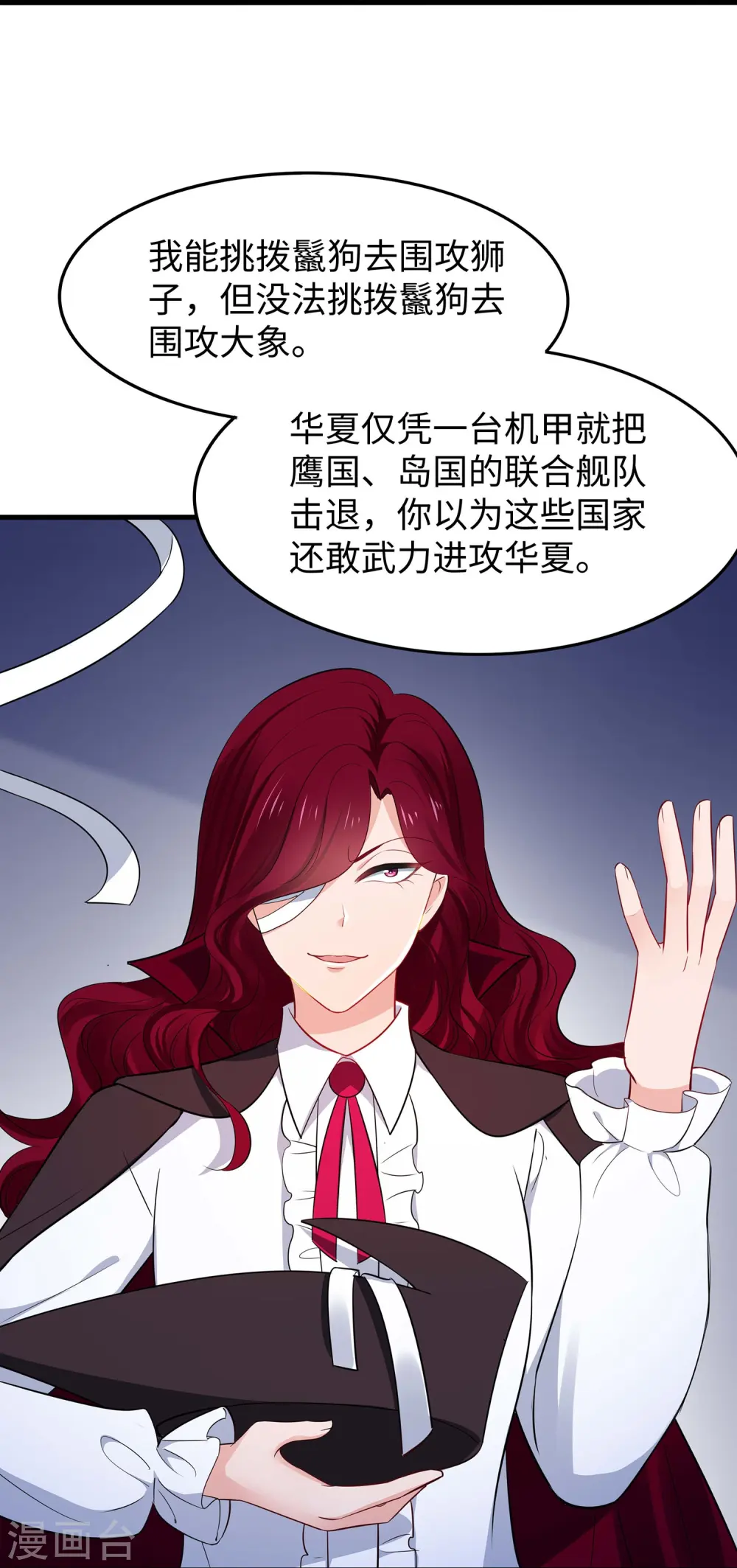 第270话 游戏大赛25