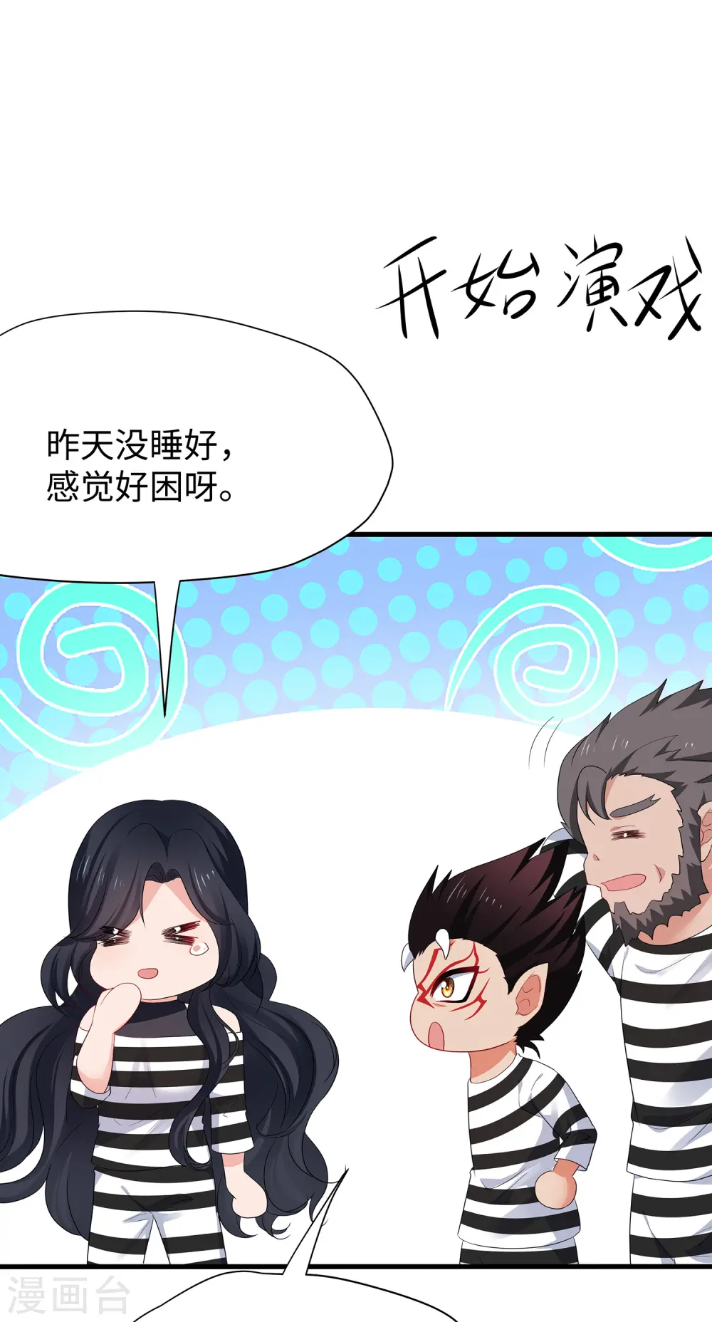 第190话 凭空消失术？27