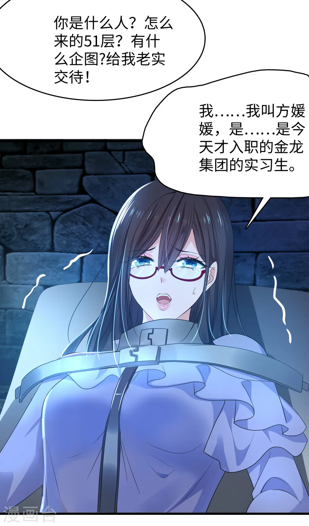 第160话 捉摸不透的女人1