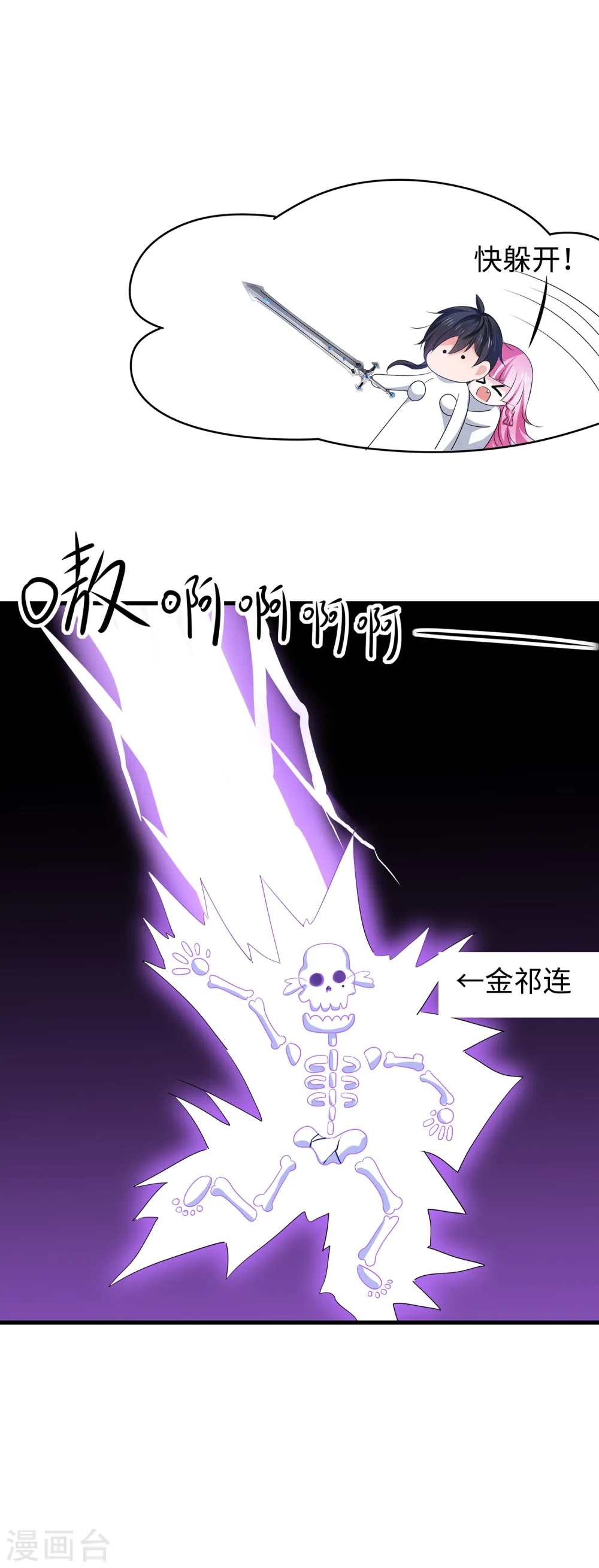 第120话 男主光环竟然不属于我？？？24