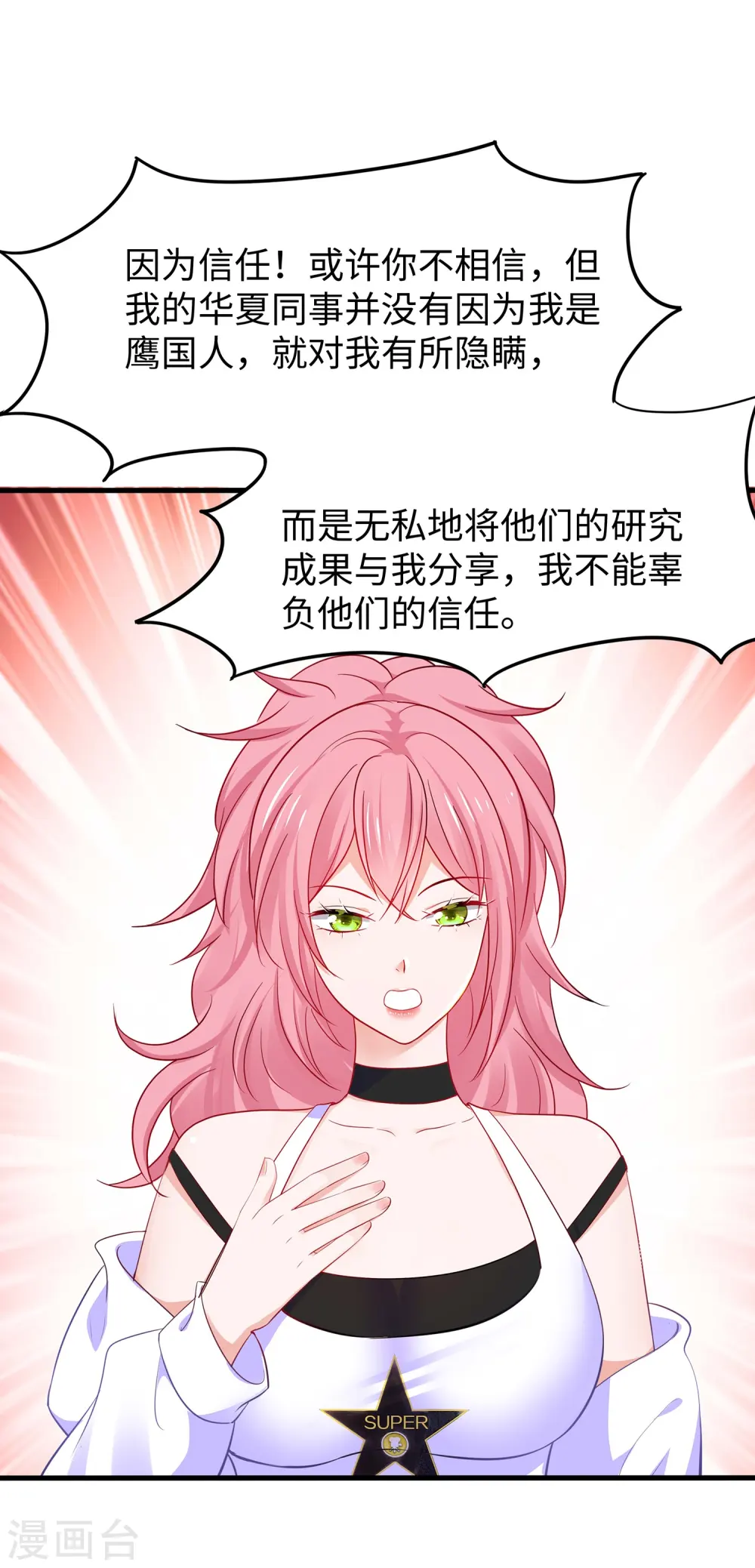 第268话 科技的力量0