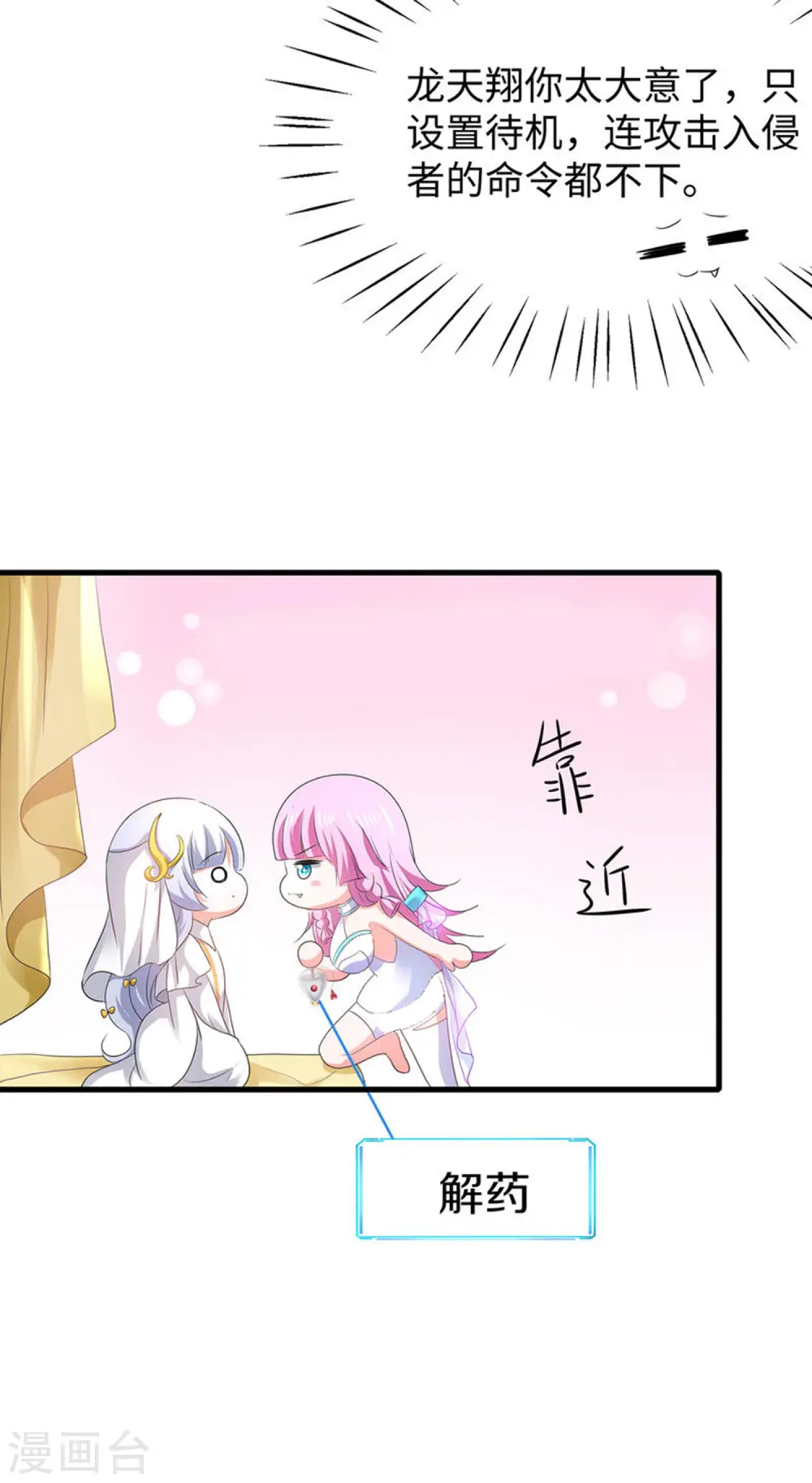 第126话 牛逼还是你牛逼！7