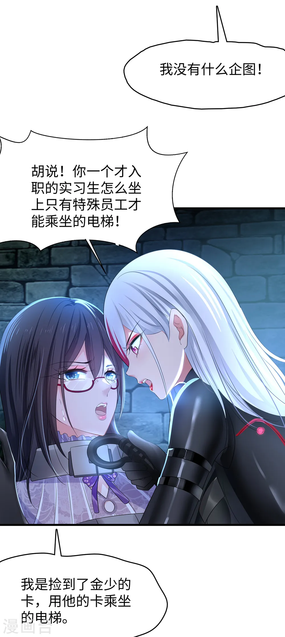 第160话 捉摸不透的女人2