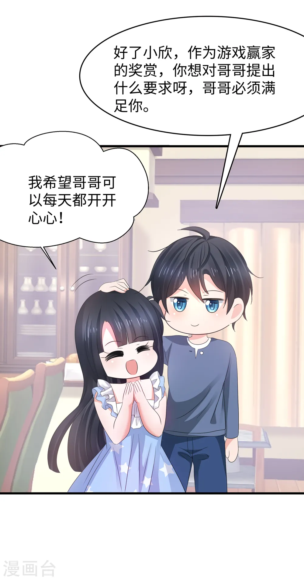 第116话 陈晨最爱的女人是！22