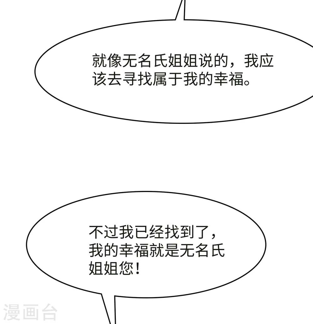 第103话 呵呵，想动我的女人？16