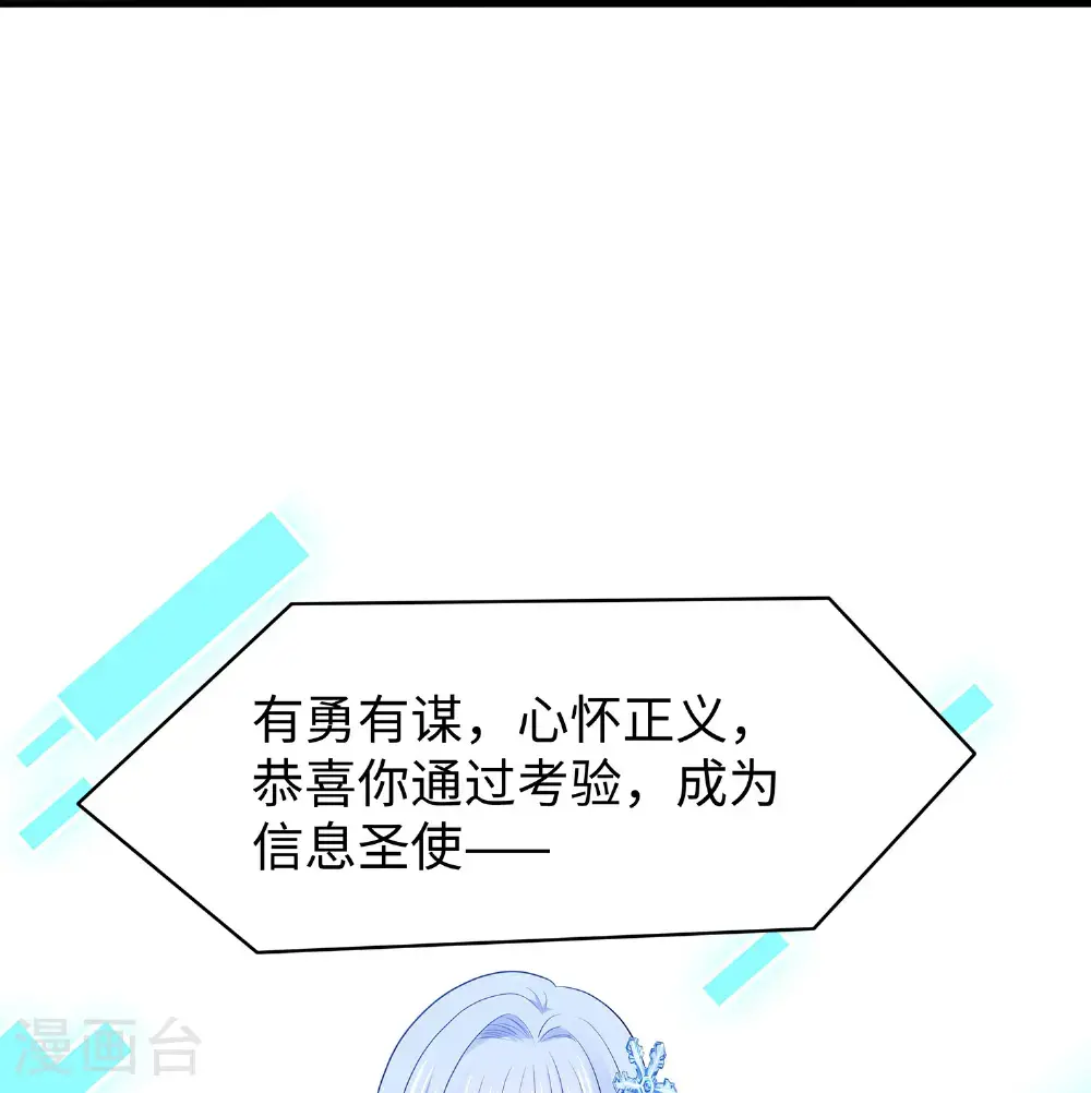 第303话 我要当圣使32