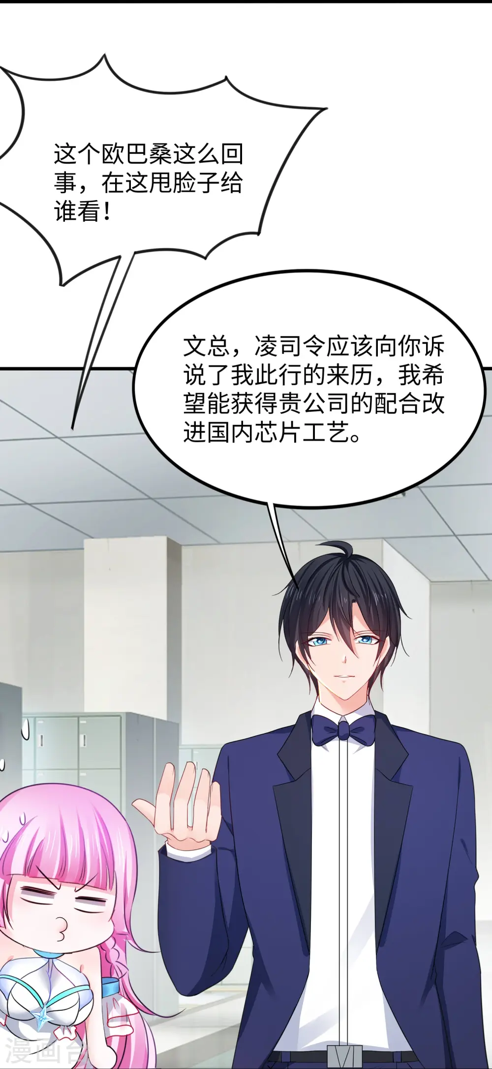 第254话 学姐是我的助手？31