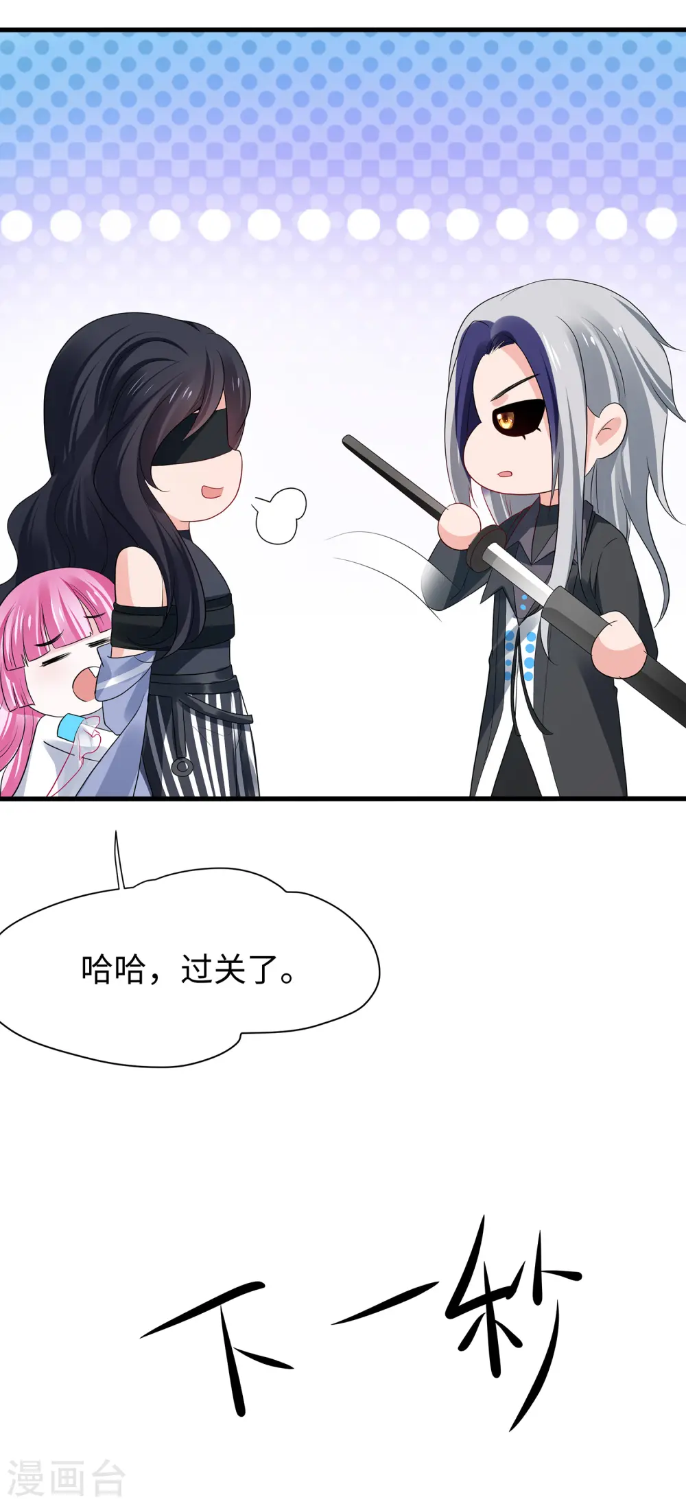 第178话 女装的陈晨被抓了！28