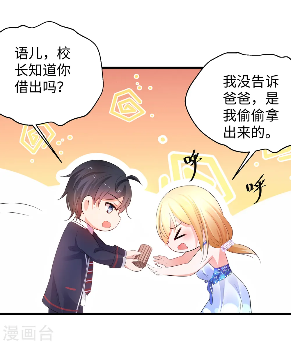 第46话 解读密卷33