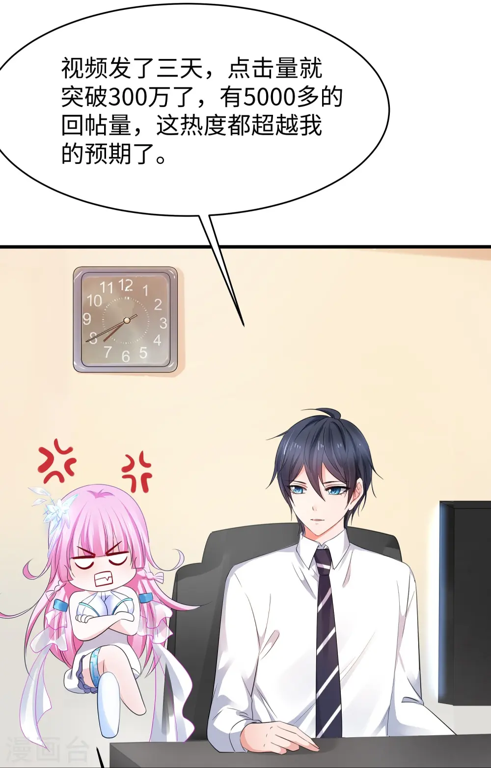 第243话 强电池！秒杀特某拉10