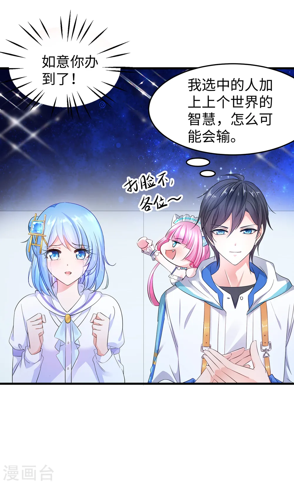 第65话 入股叶如意不亏！20