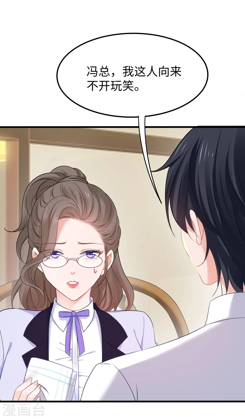 第244话 你的电车来自未来1