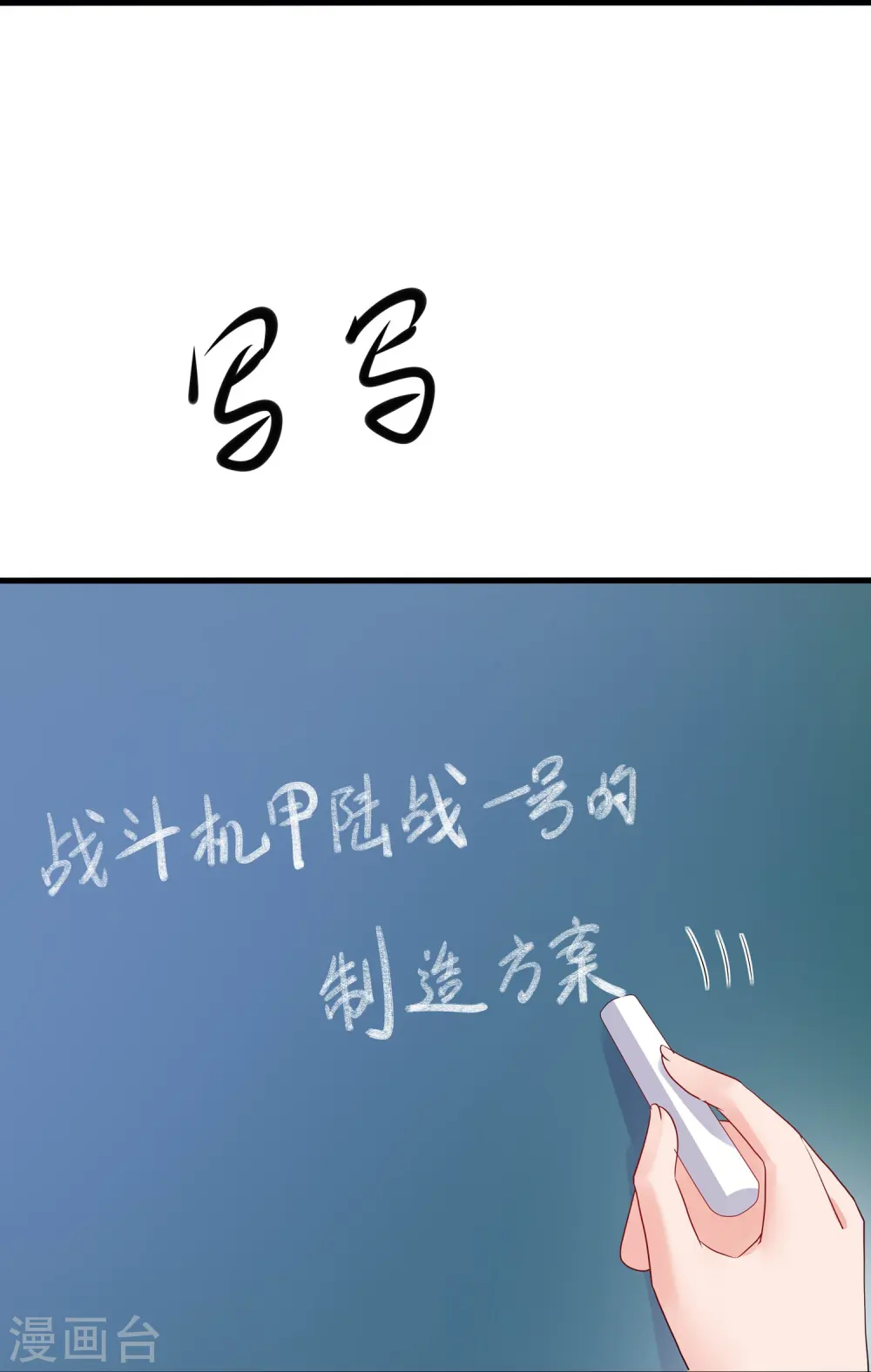 第217话 开小差的同学请上黑板答题29