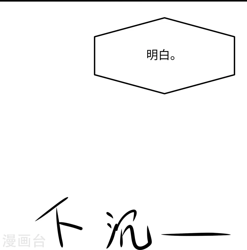 第251话 你也算隐形？我是真正的隐形！28
