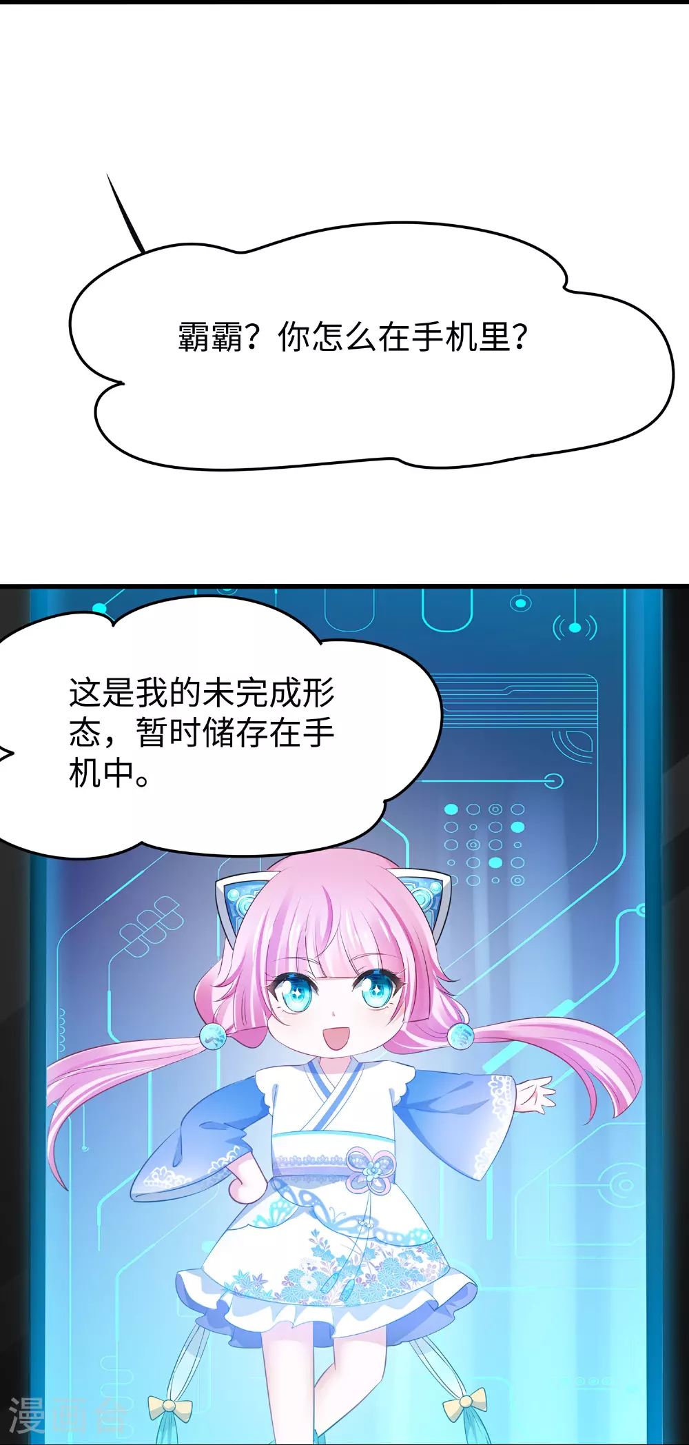 第283话 霸霸居然是你24