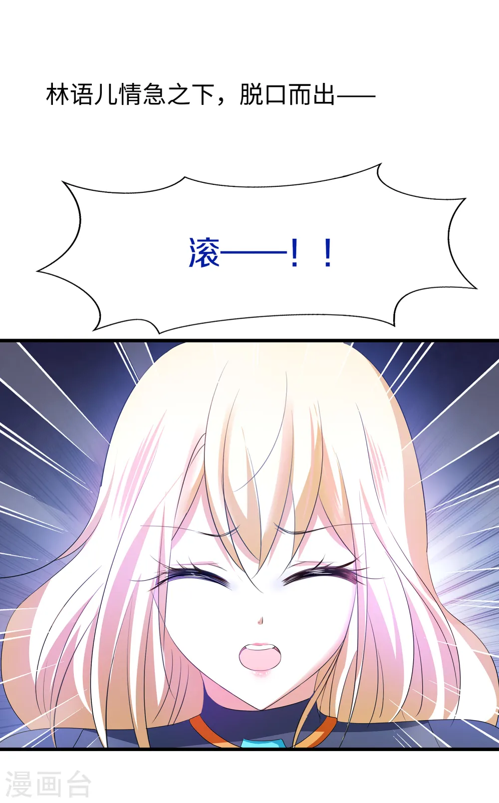 第129话 圣使的功能！1