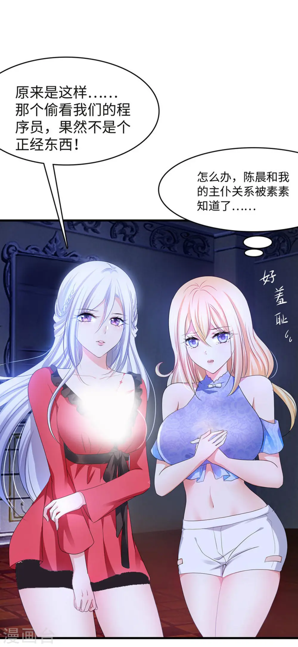 第125话 我的最终还是我的21