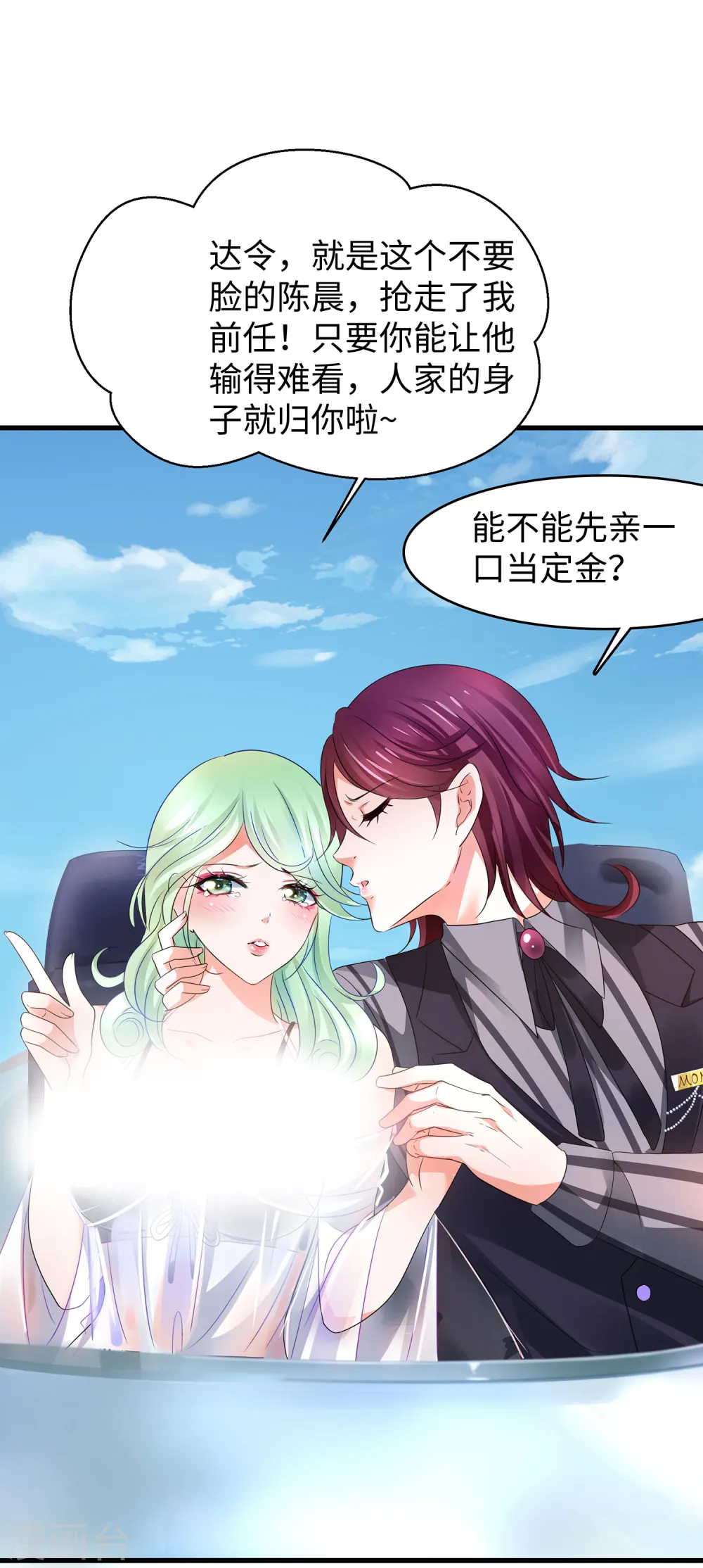 第108话 雅蠛蝶，这谁顶得住？！19