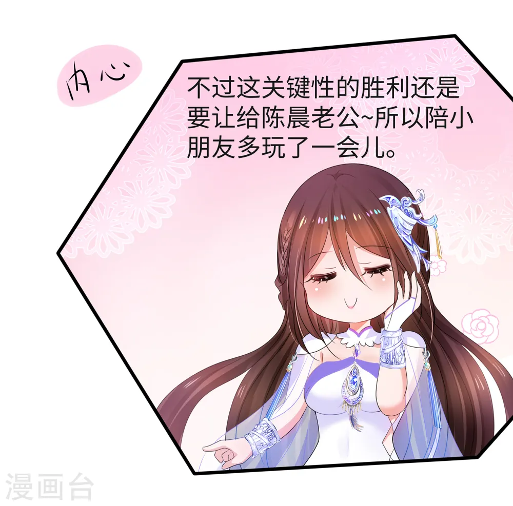 第93话 围棋和后宫都要和谐哦（末尾有彩蛋）8