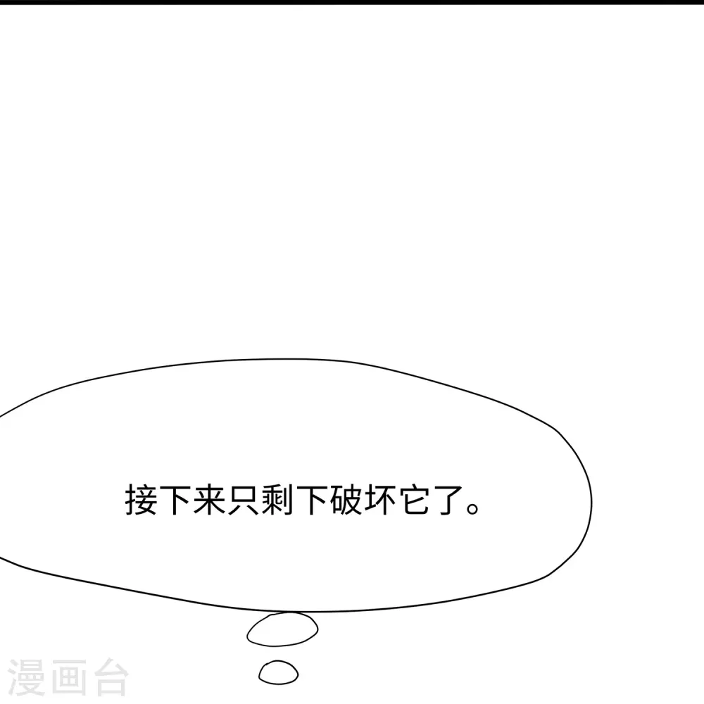 第194话 关闭吧，霸霸！19