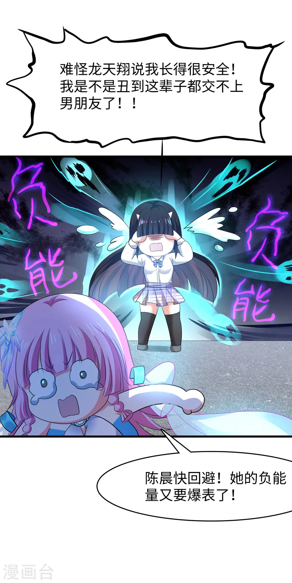 第138话 姐姐好飒，杀疯了！6