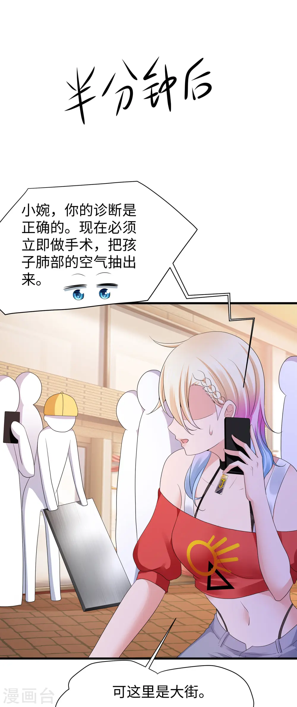 第168话 两大圣使出现！7