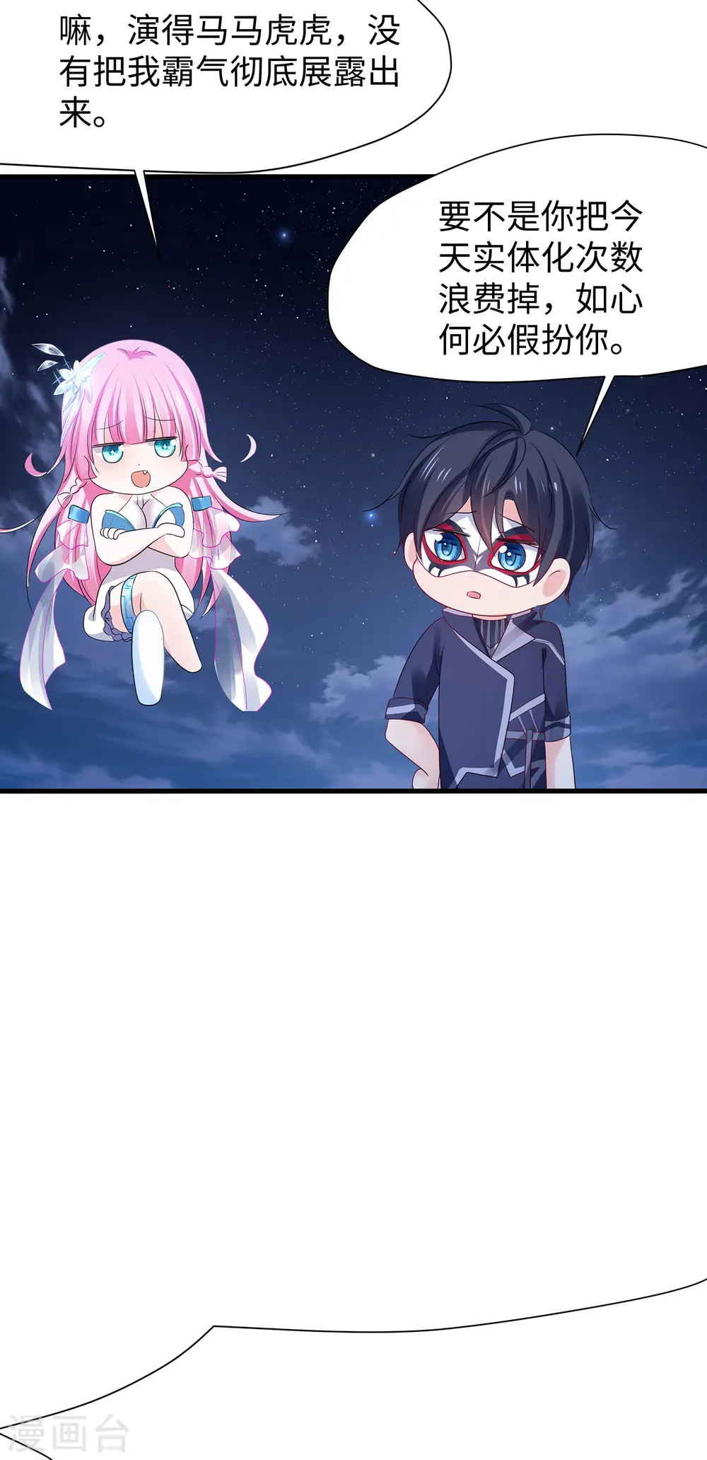 第173话 我永远失去父亲了……22