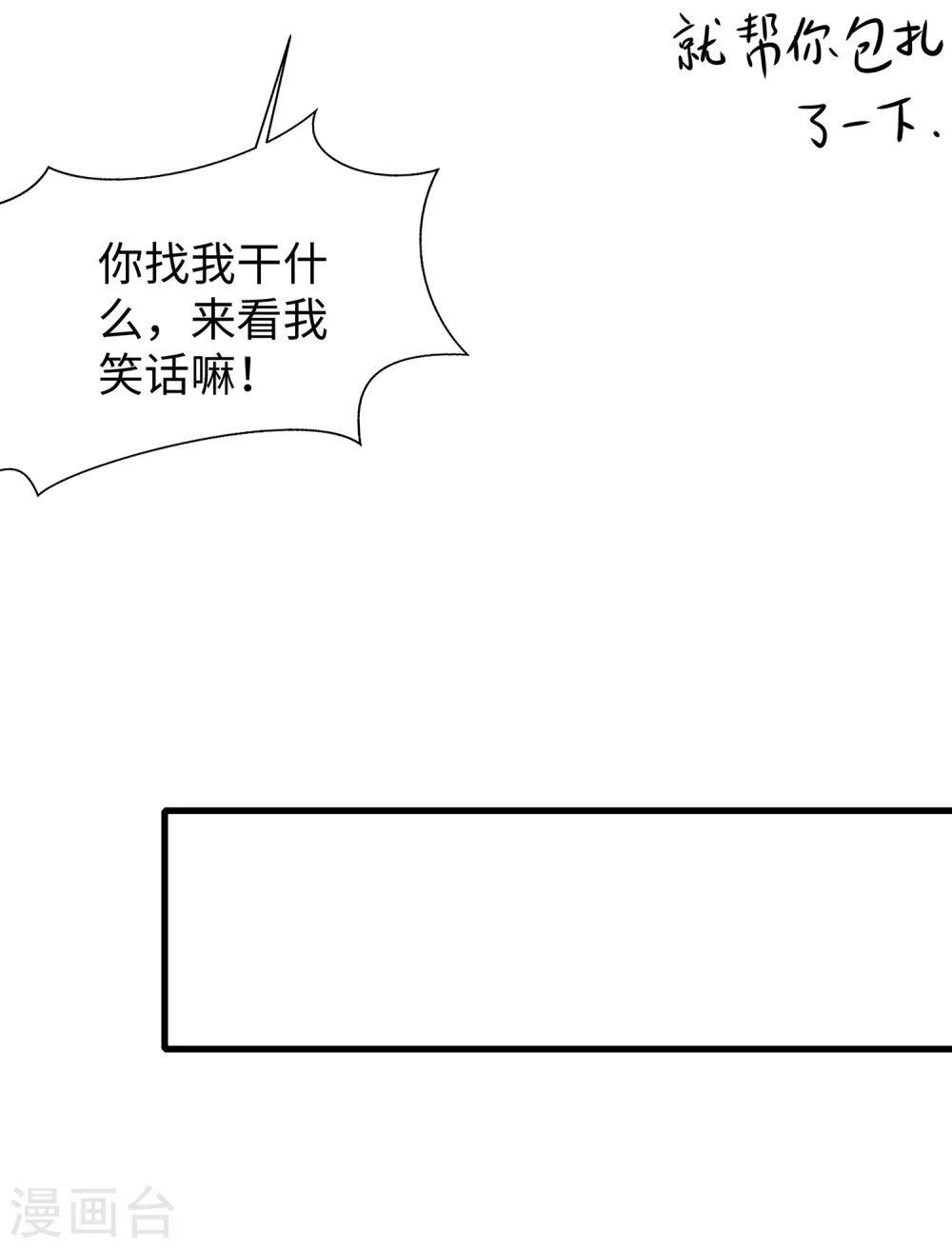 第107话 我躺好了，请君采撷5