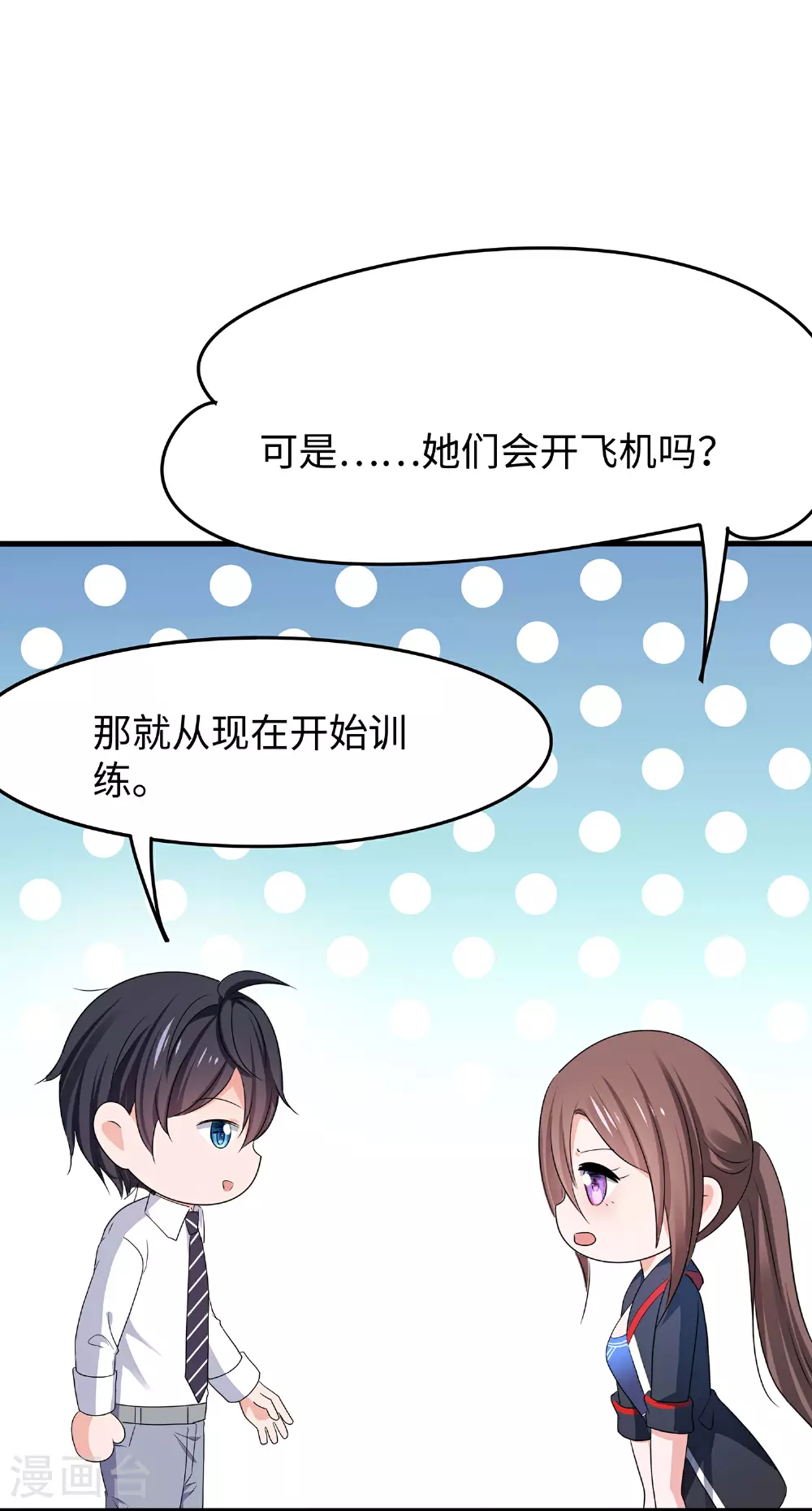 第284话 蝗虫来啦！16
