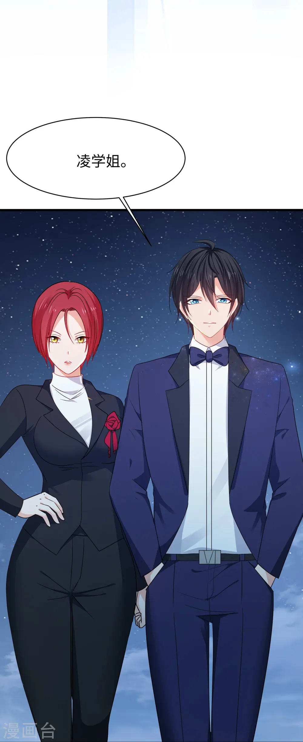 第232话 学姐的假男友？19