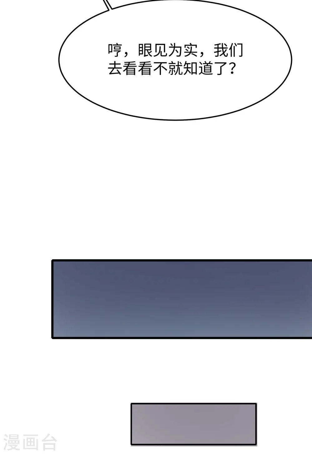 第19话 有人搞颜色16