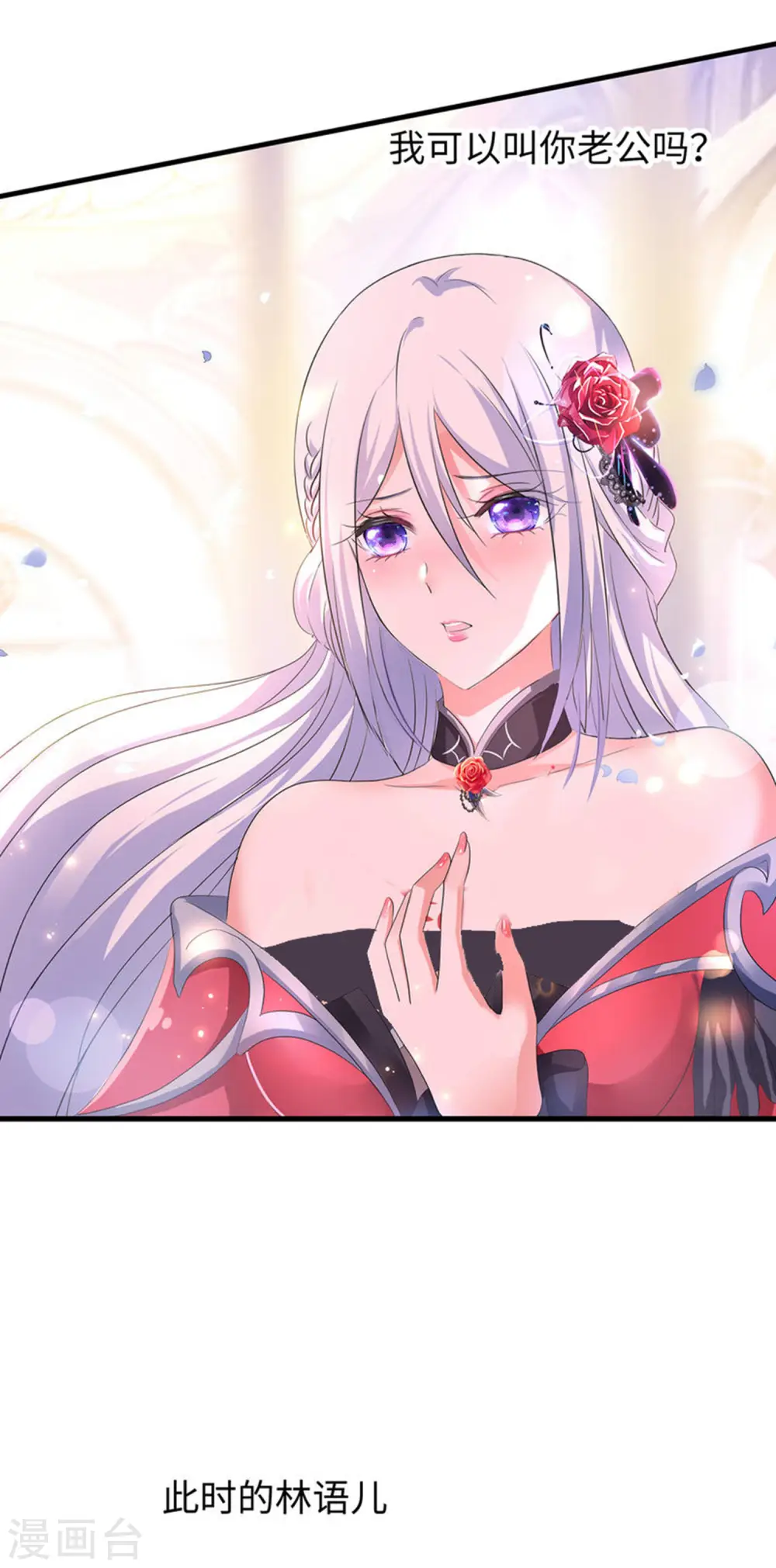 第128话 美少女！变身！36