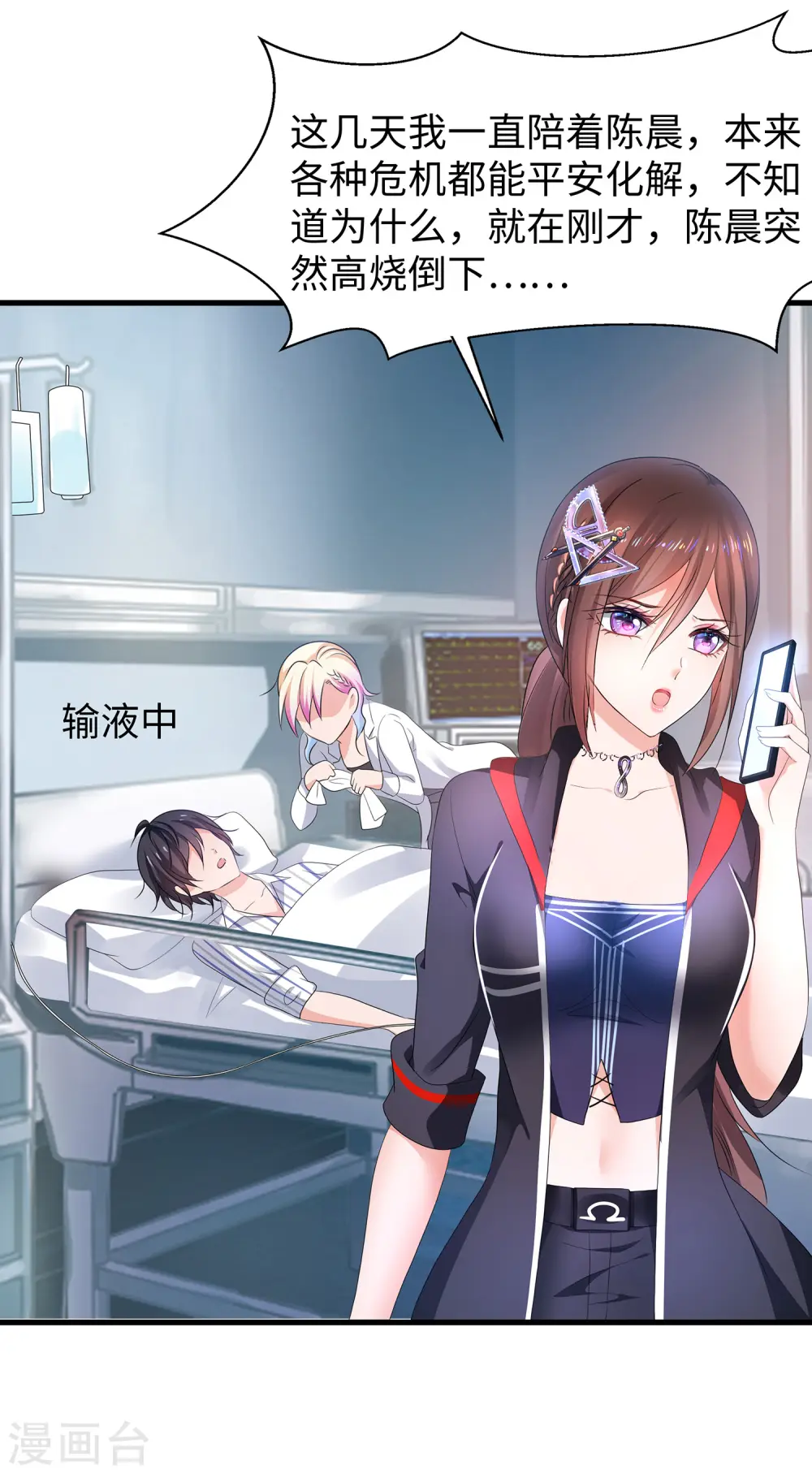 第140话 幽灵女，崛起！2