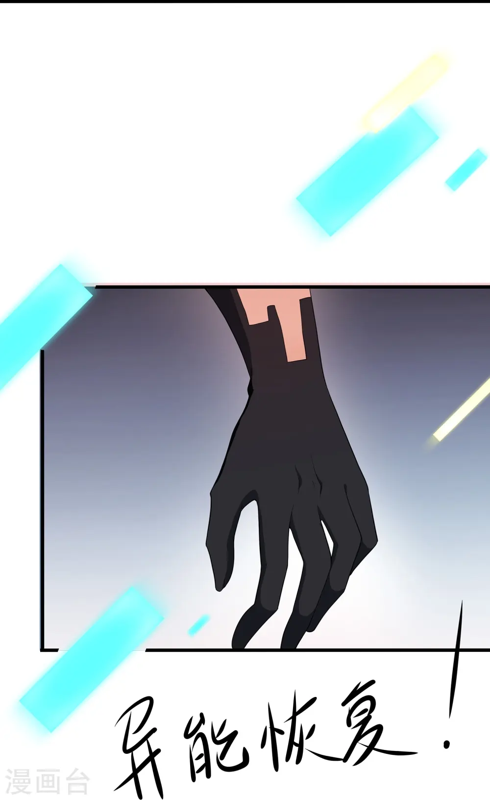 第195话 火力太猛！直升机漂移？3