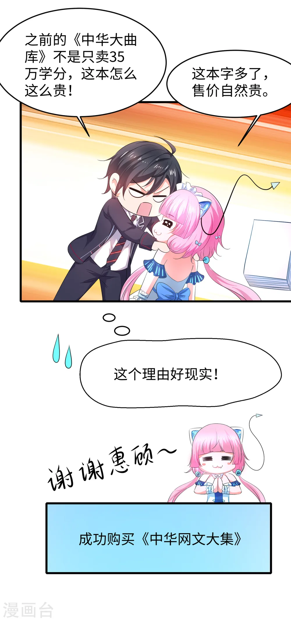 第56话 给你们长见识31