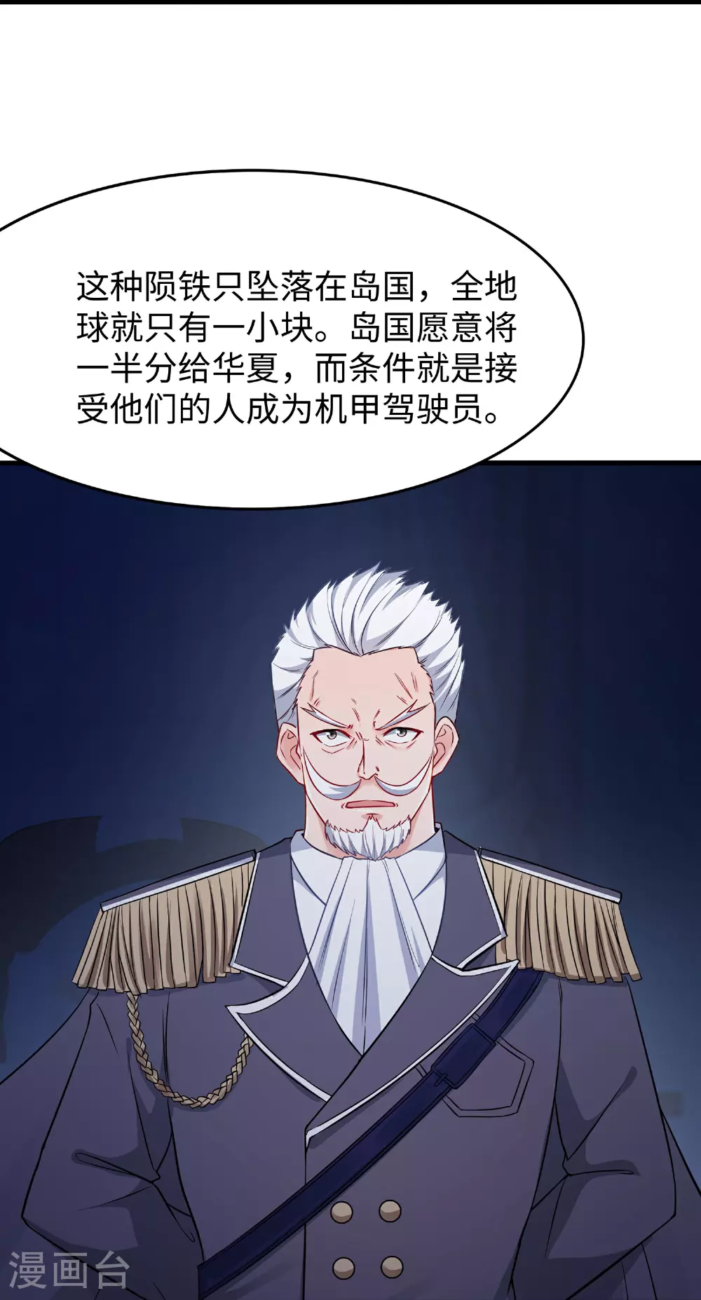 第291话 你说谁是海王3