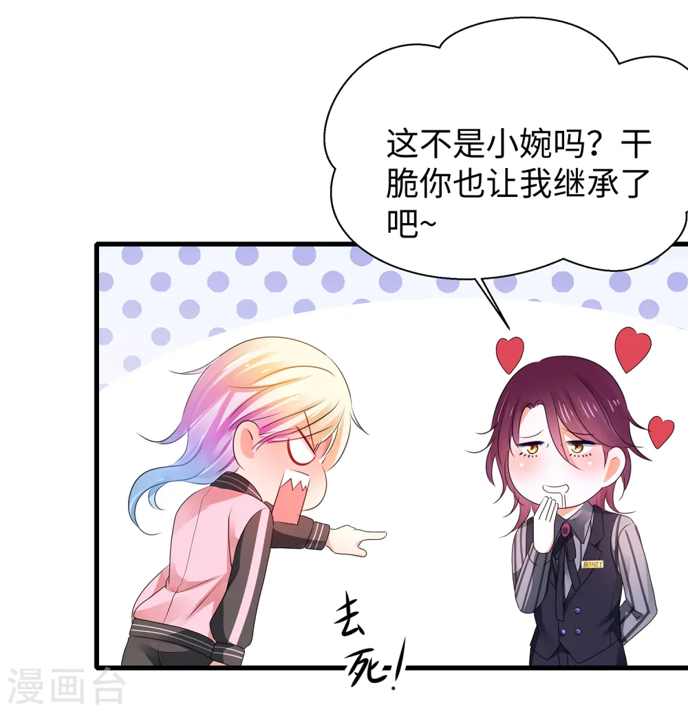 第106话 性感=有仪式感？11