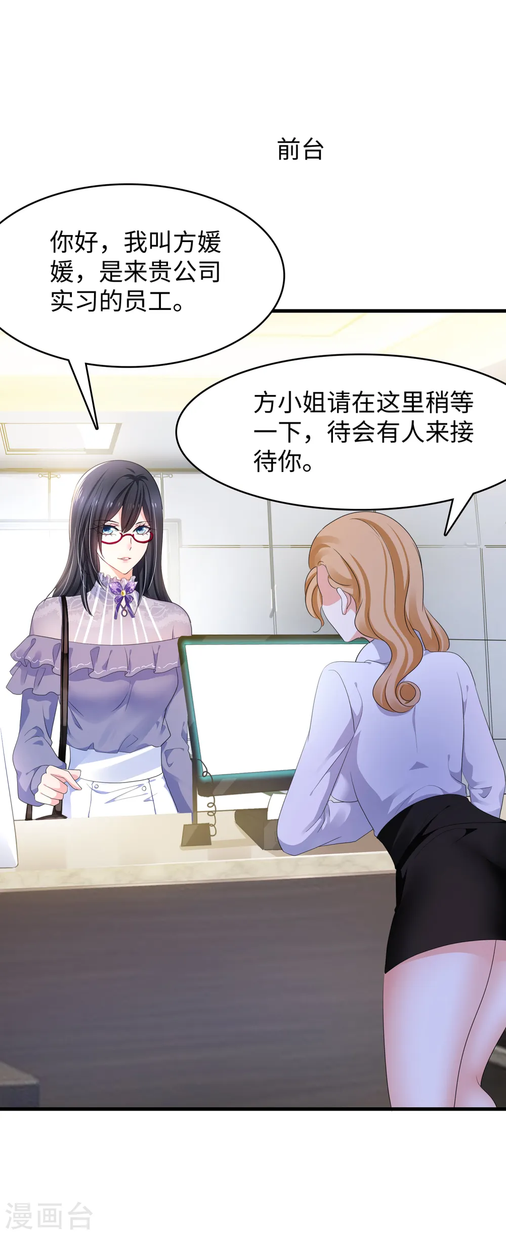 第157话 你的死对头看上女装的我？！27