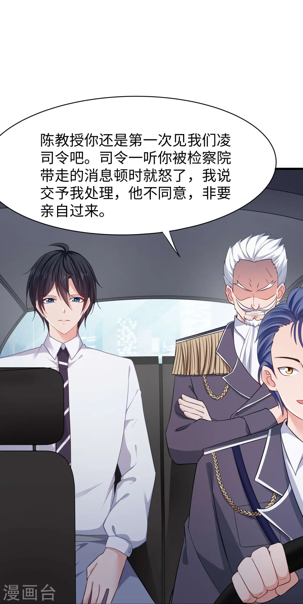 第241话 我怀疑你泄密29