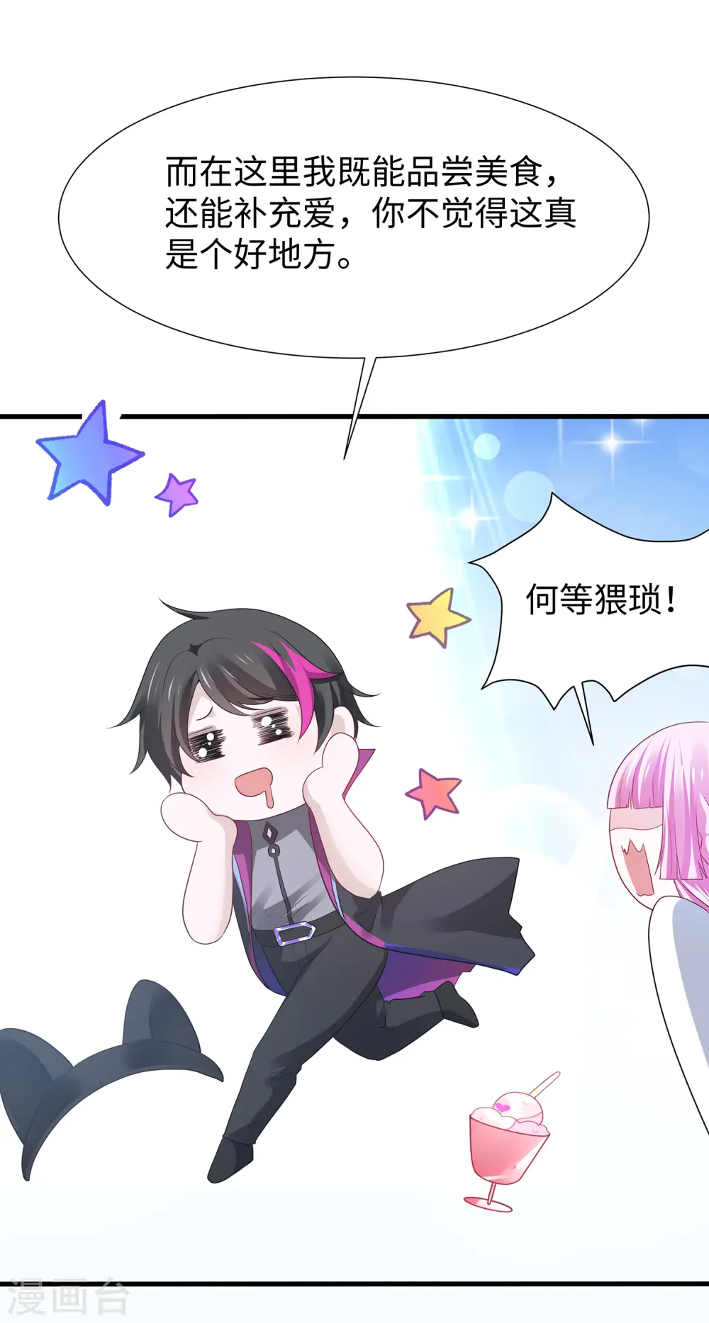 第175话 完了完了，我学分不够了！6