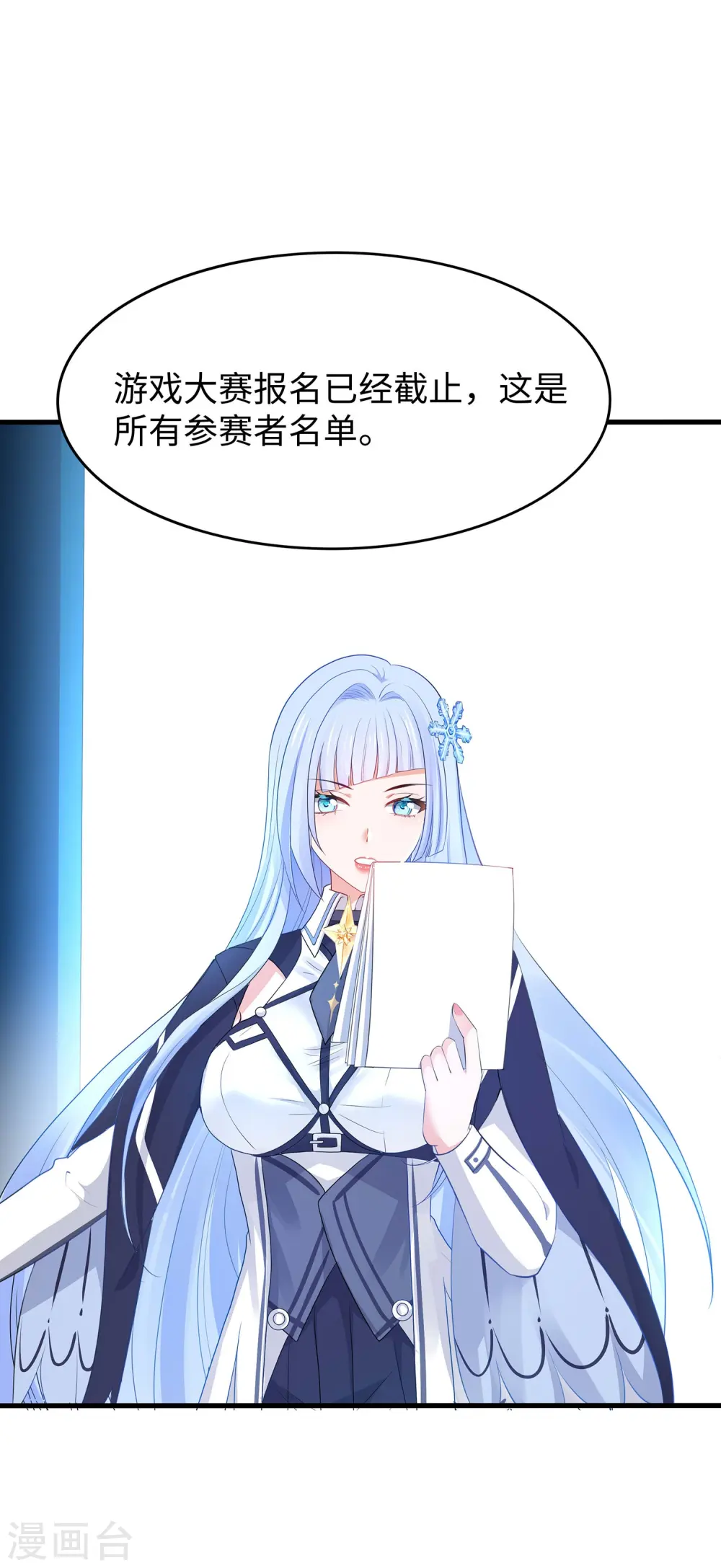 第271话 比赛开始0