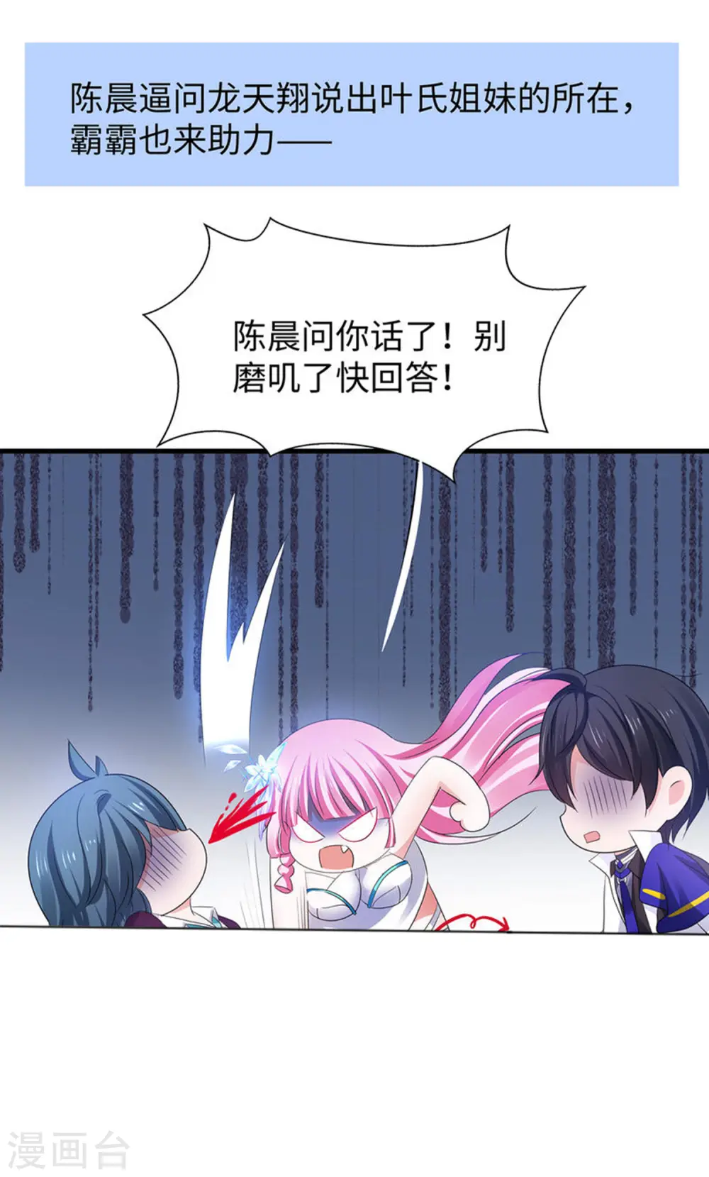 第128话 美少女！变身！1