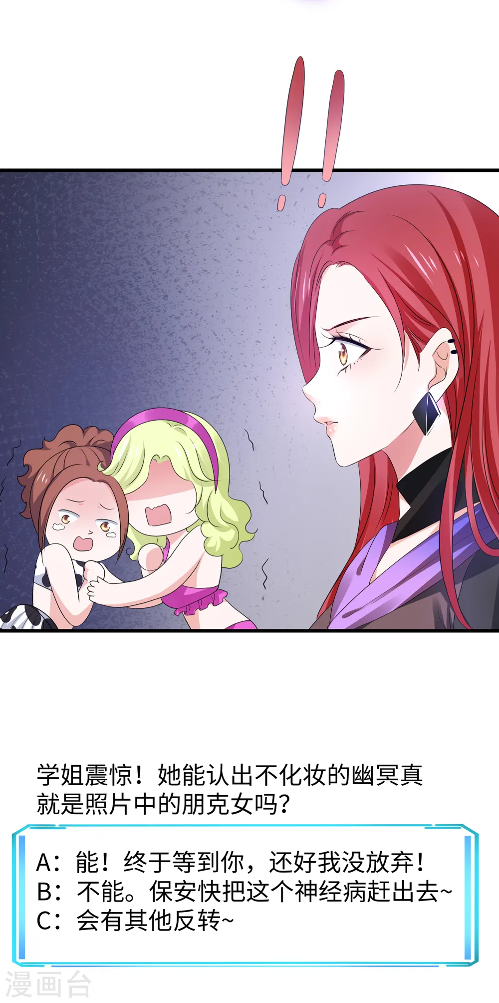 第140话 幽灵女，崛起！33