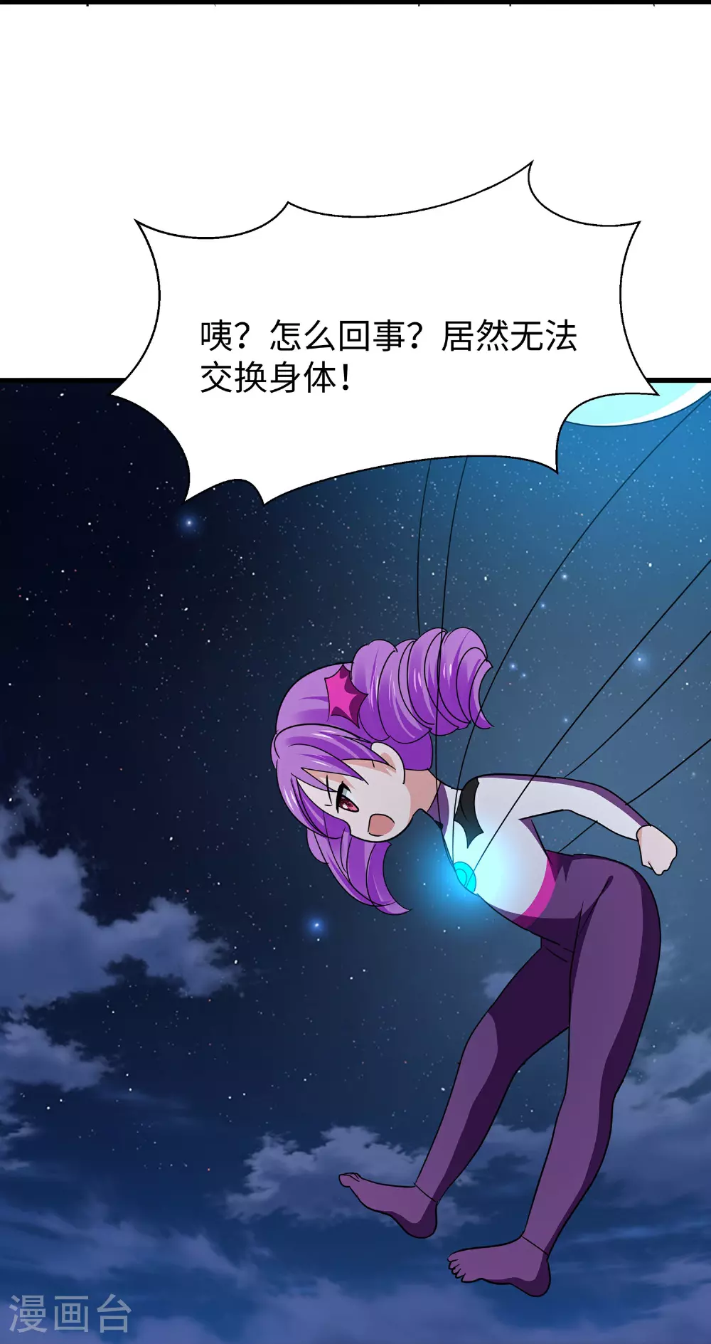 第296话 把你爆上天7