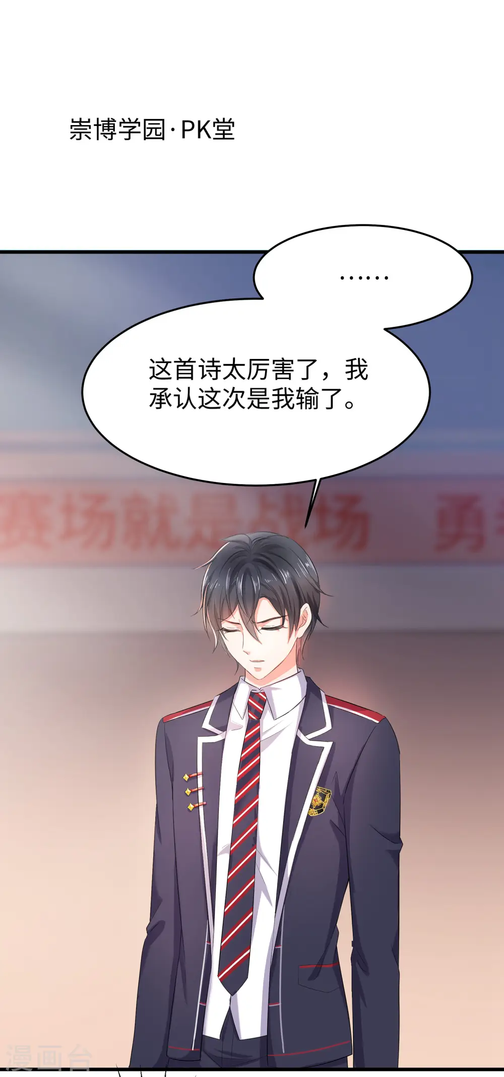 第24话 霸霸升级了！4