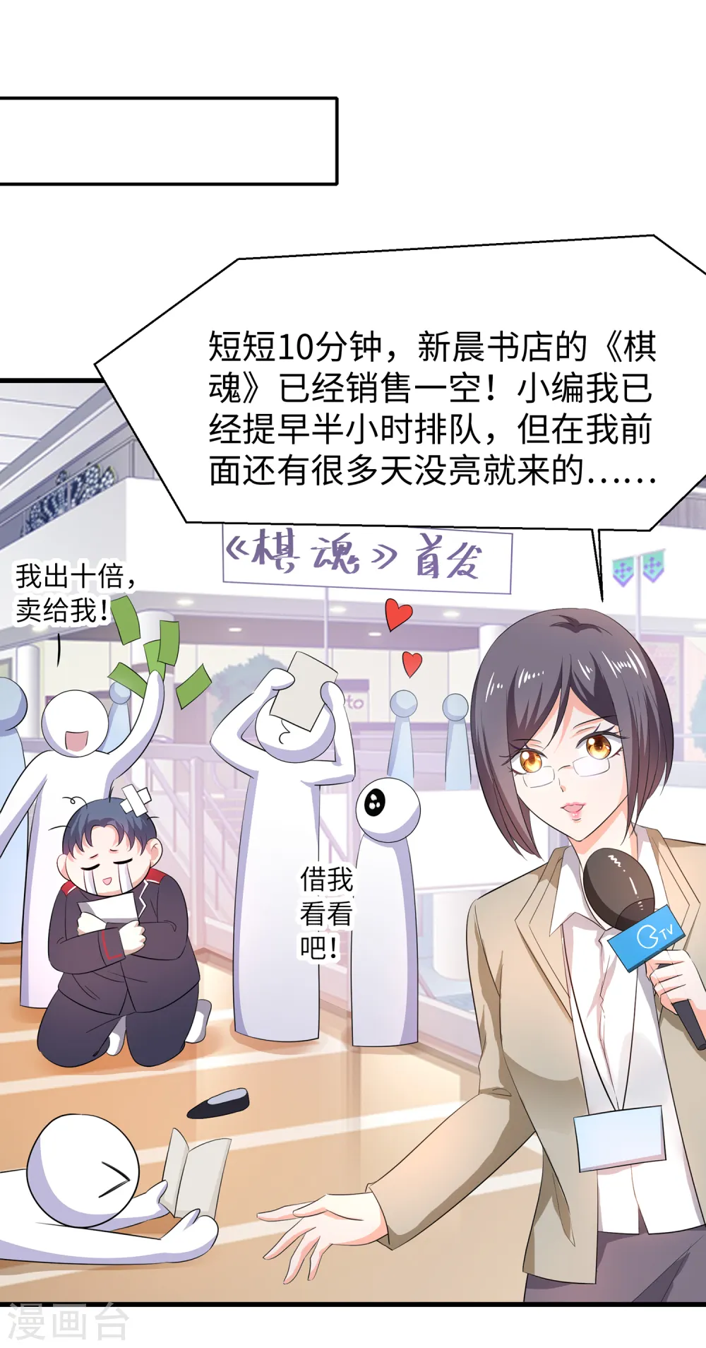 第80话 看不起华夏围棋？8