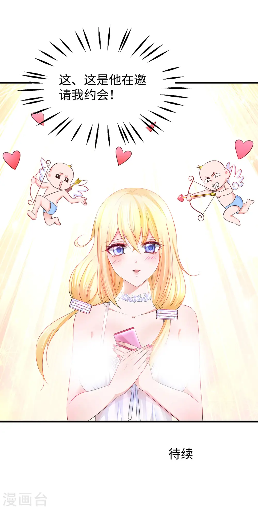 第59话 你咋这么秀？！36