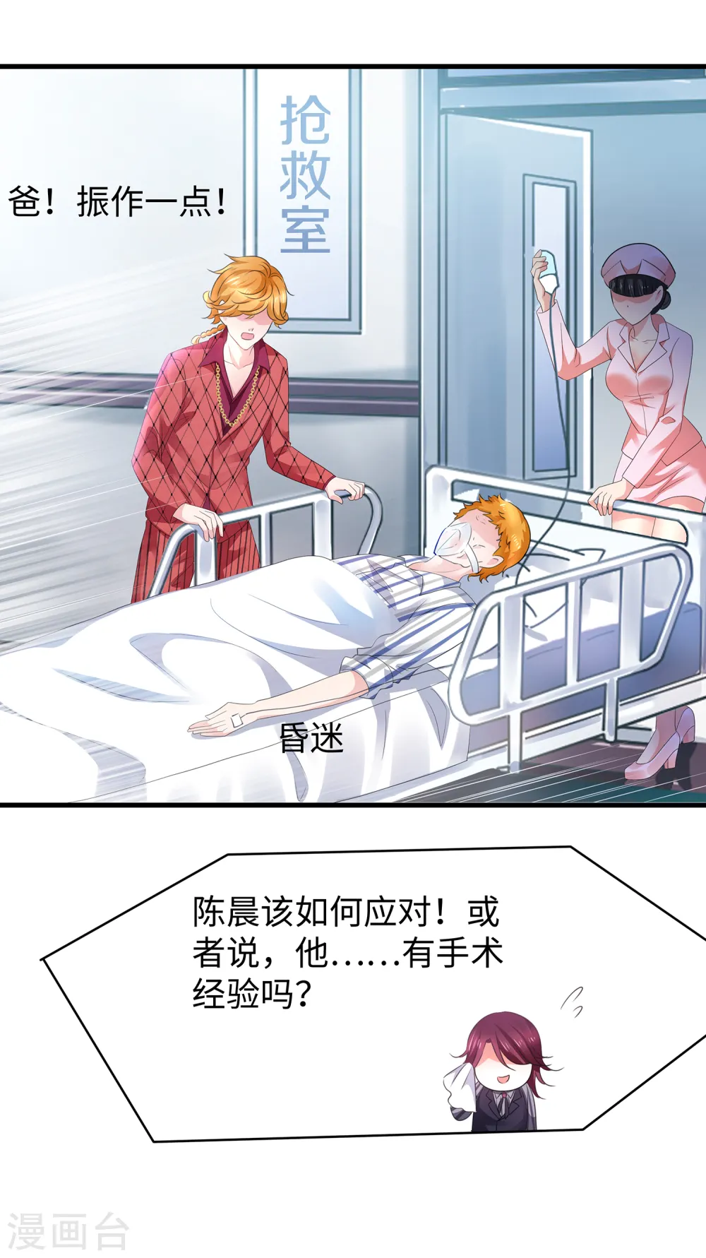 第110话 怎么肥四，小蝌蚪？26