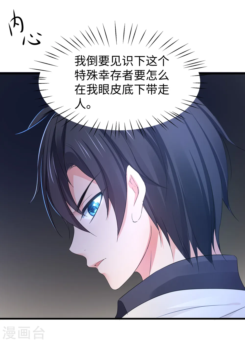 第146话 OMG！床上的争宠大战5