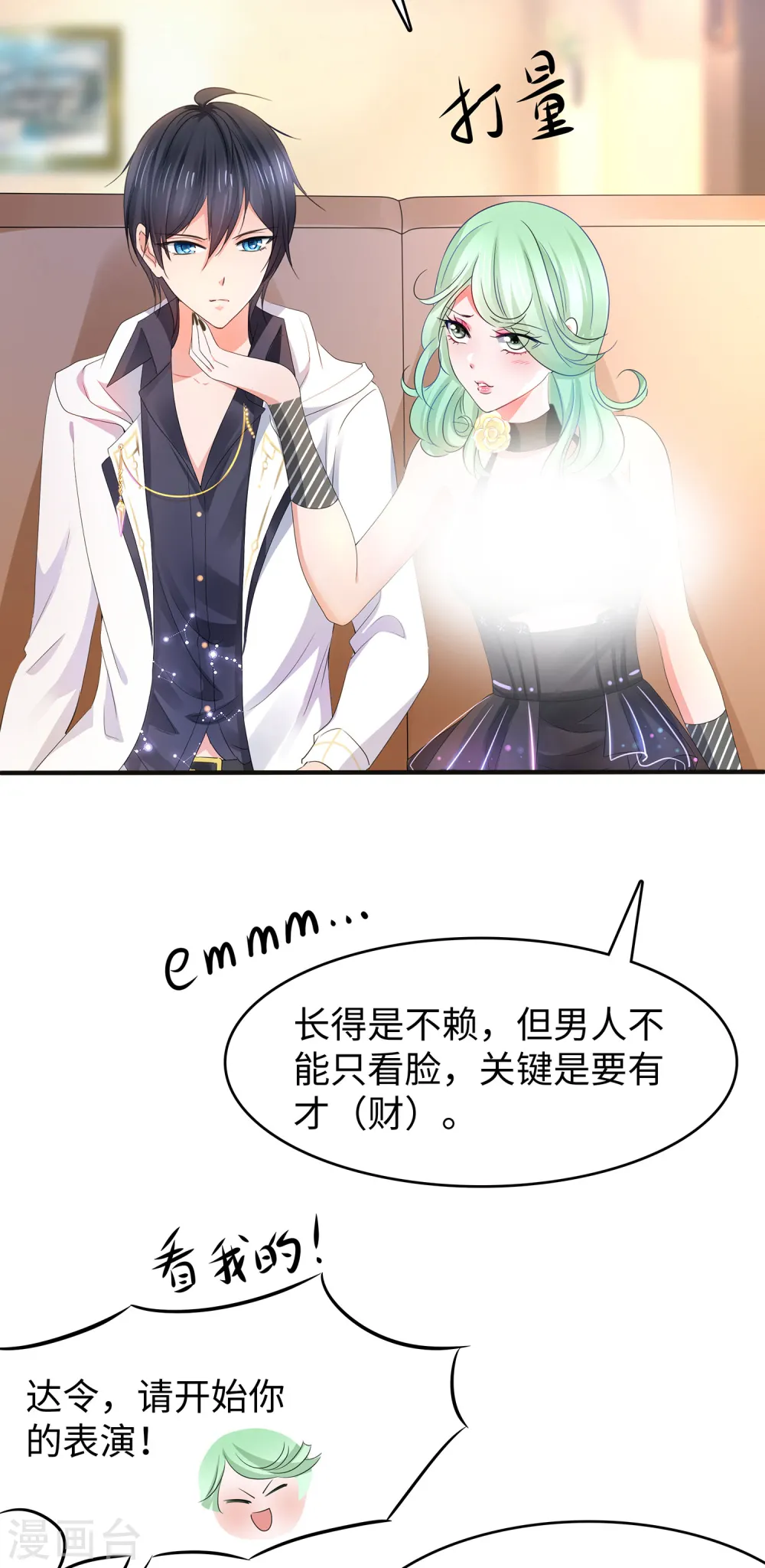 第97话 陈晨，散发你的魅力啊！12